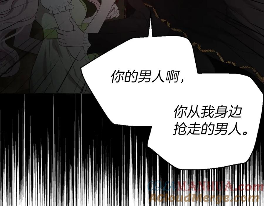 快去搞定铁壁皇帝！ 第107话 短暂清醒 第141页