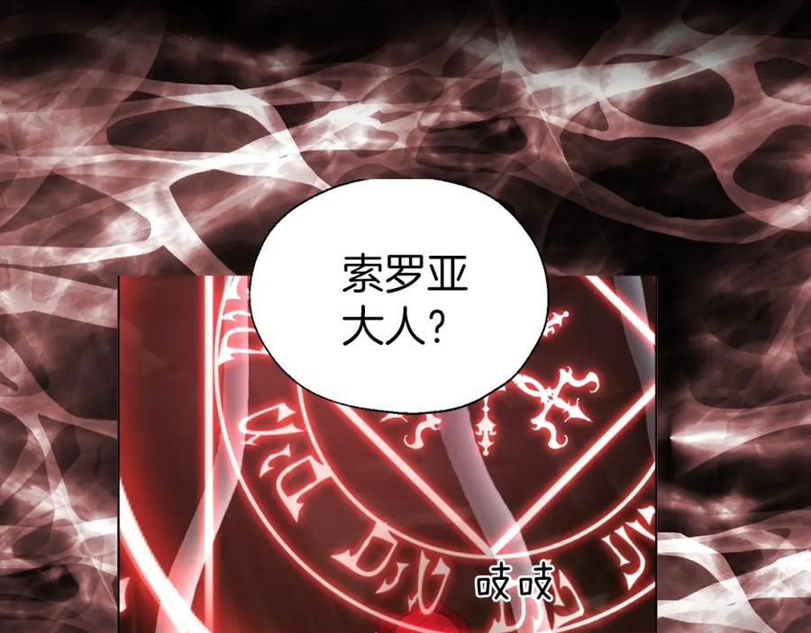 快去搞定铁壁皇帝！ 第107话 短暂清醒 第102页