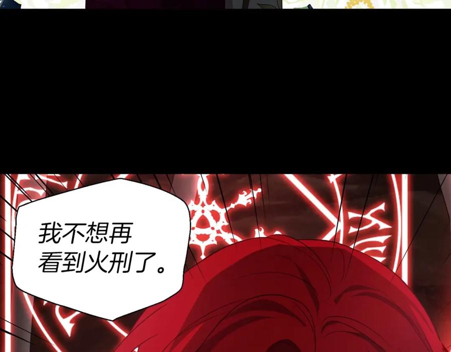 快去搞定铁壁皇帝！ 第107话 短暂清醒 第144页