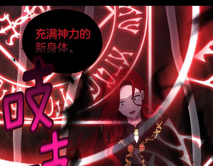 快去搞定铁壁皇帝！ 第107话 短暂清醒 第26页