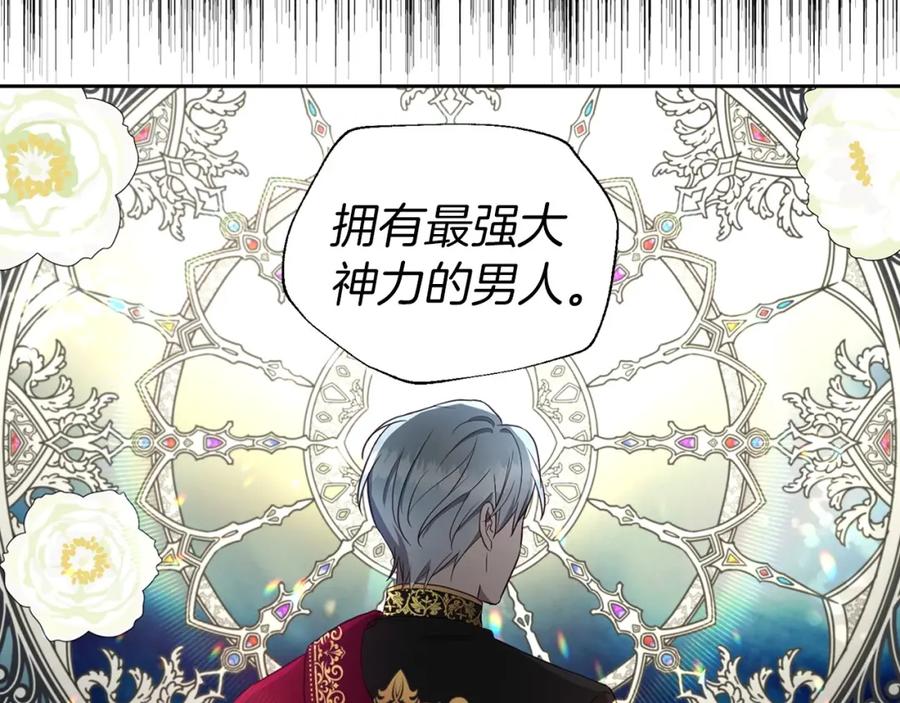 快去搞定铁壁皇帝！ 第107话 短暂清醒 第142页