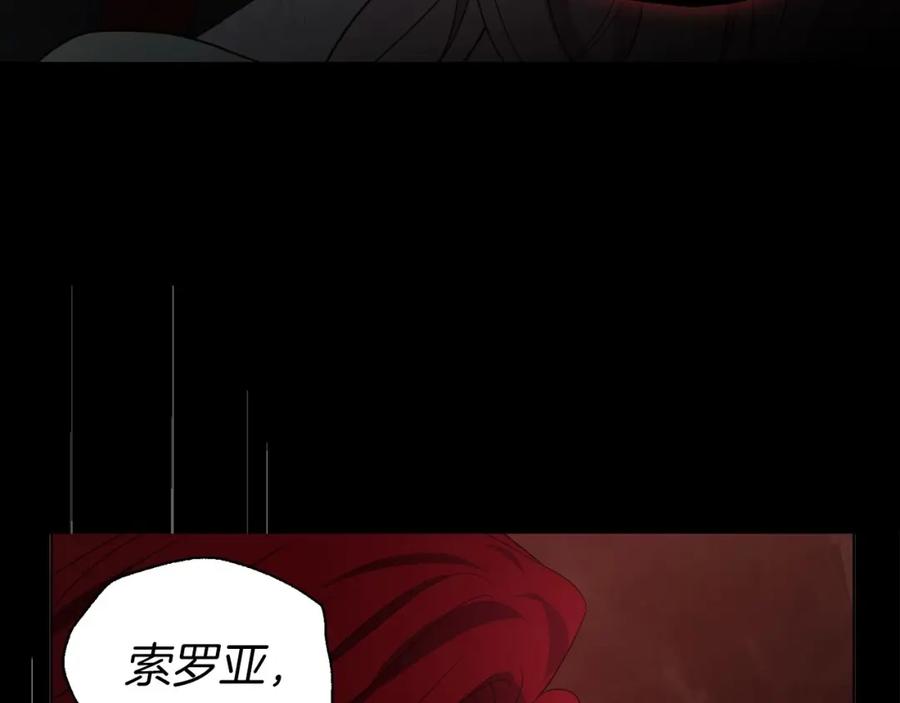 快去搞定铁壁皇帝！ 第107话 短暂清醒 第60页