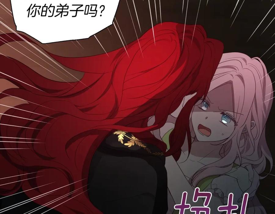 快去搞定铁壁皇帝！ 第107话 短暂清醒 第66页