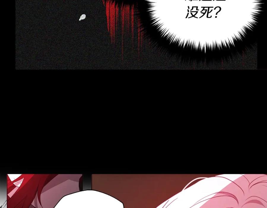 快去搞定铁壁皇帝！ 第107话 短暂清醒 第55页