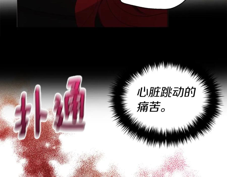 快去搞定铁壁皇帝！ 第107话 短暂清醒 第51页