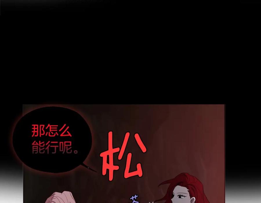 快去搞定铁壁皇帝！ 第107话 短暂清醒 第83页