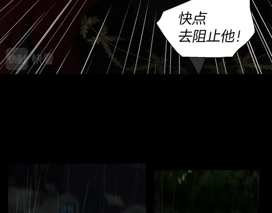 快去搞定铁壁皇帝！ 第107话 短暂清醒 第146页