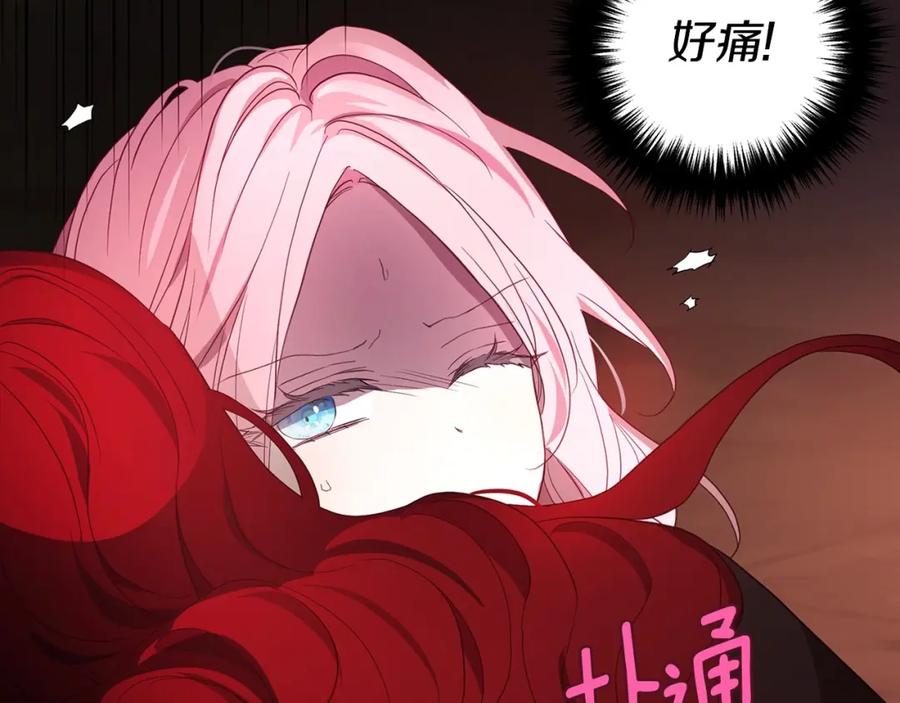 快去搞定铁壁皇帝！ 第107话 短暂清醒 第43页