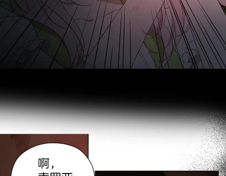 快去搞定铁壁皇帝！ 第107话 短暂清醒 第95页