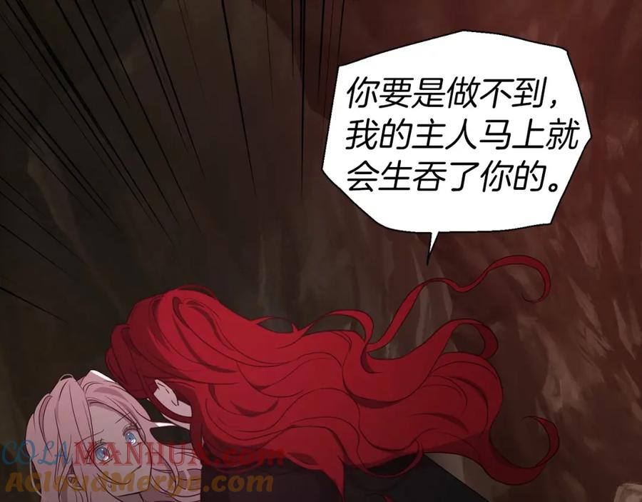 快去搞定铁壁皇帝！ 第107话 短暂清醒 第149页
