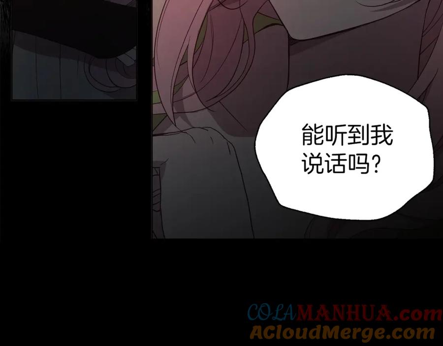 快去搞定铁壁皇帝！ 第107话 短暂清醒 第57页