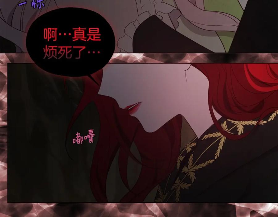 快去搞定铁壁皇帝！ 第107话 短暂清醒 第106页