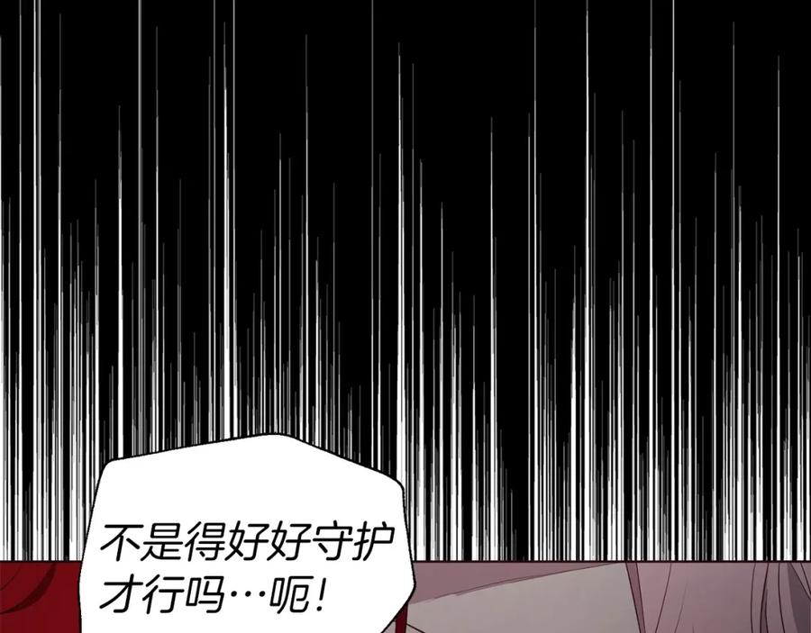 快去搞定铁壁皇帝！ 第107话 短暂清醒 第68页