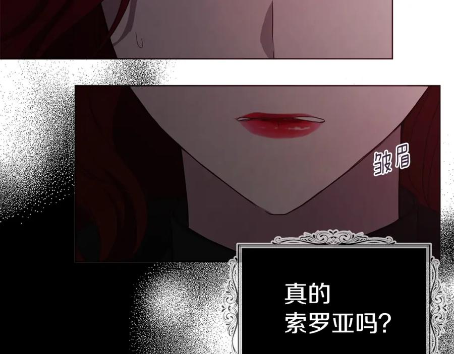 快去搞定铁壁皇帝！ 第107话 短暂清醒 第136页
