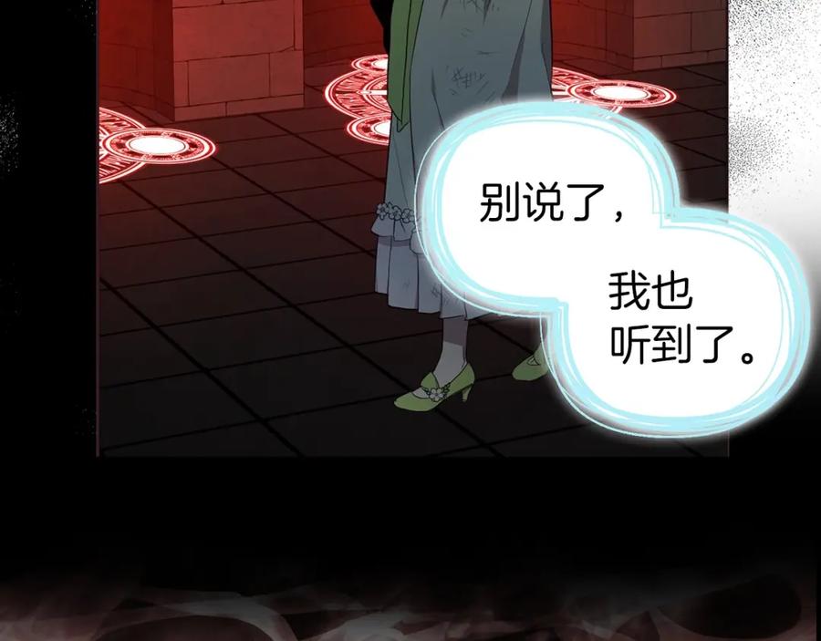 快去搞定铁壁皇帝！ 第108话 没有灵魂的躯壳 第104页