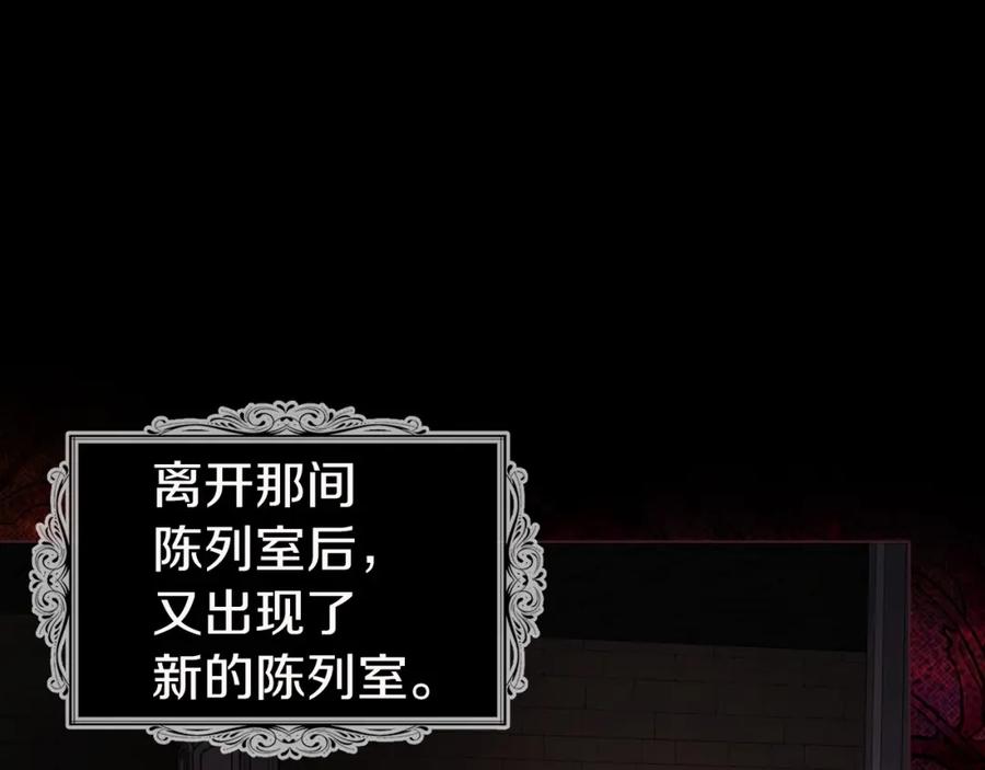 快去搞定铁壁皇帝！ 第108话 没有灵魂的躯壳 第91页