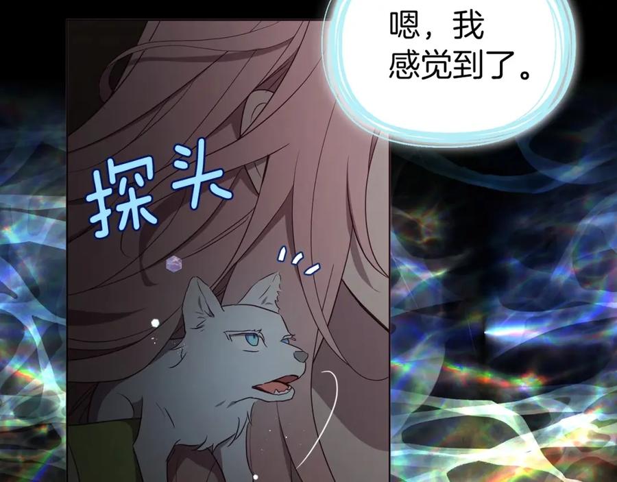 快去搞定铁壁皇帝！ 第108话 没有灵魂的躯壳 第7页