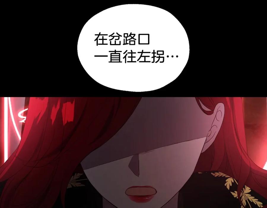 快去搞定铁壁皇帝！ 第108话 没有灵魂的躯壳 第18页
