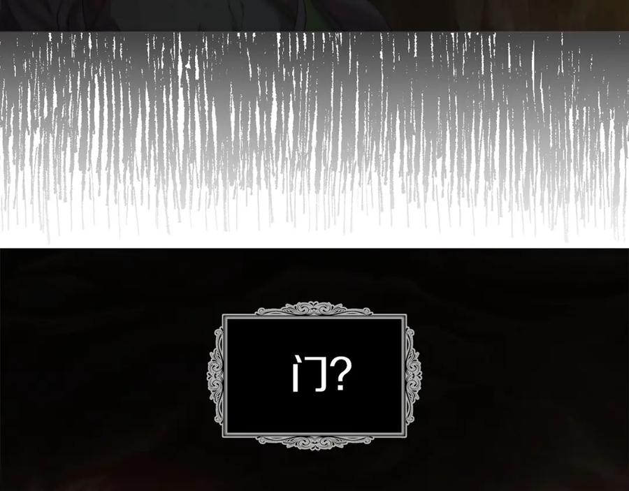 快去搞定铁壁皇帝！ 第108话 没有灵魂的躯壳 第63页