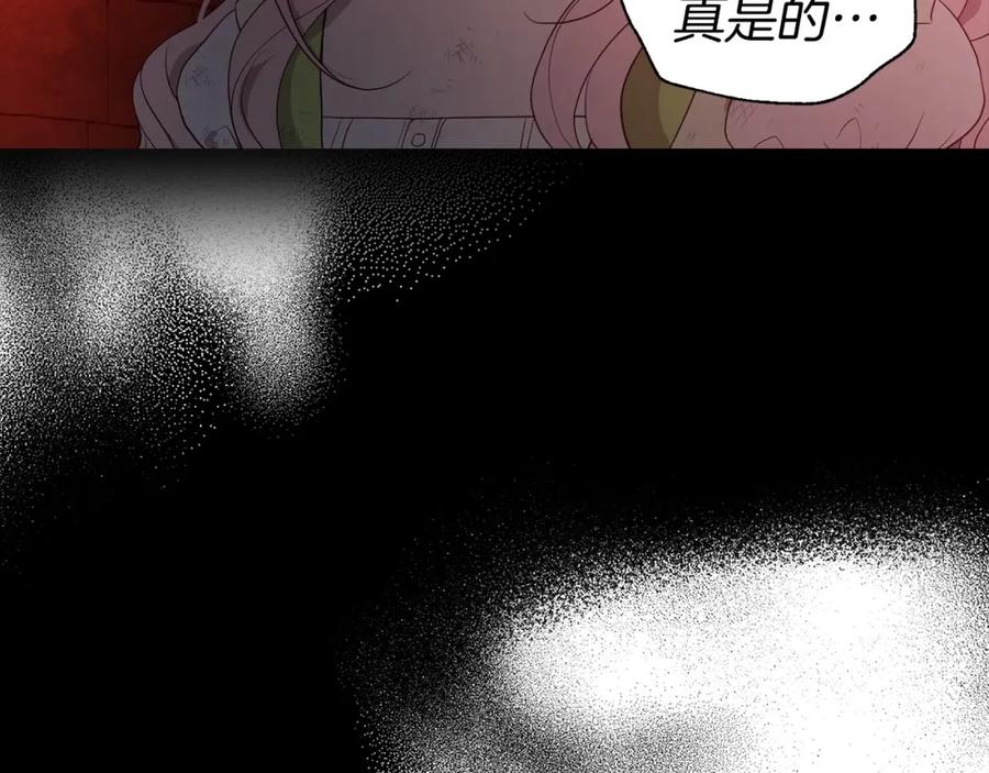快去搞定铁壁皇帝！ 第108话 没有灵魂的躯壳 第120页