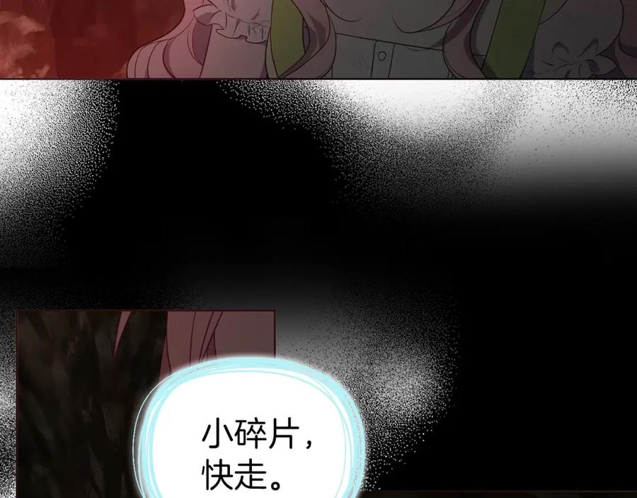 快去搞定铁壁皇帝！ 第108话 没有灵魂的躯壳 第50页