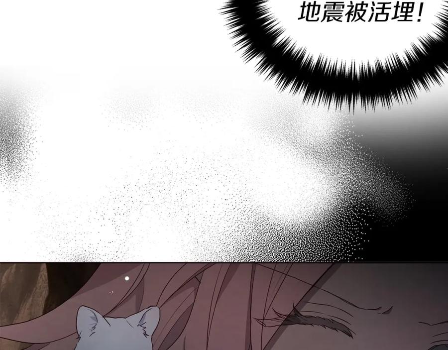 快去搞定铁壁皇帝！ 第108话 没有灵魂的躯壳 第32页