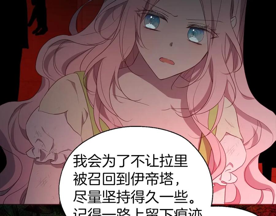 快去搞定铁壁皇帝！ 第108话 没有灵魂的躯壳 第131页