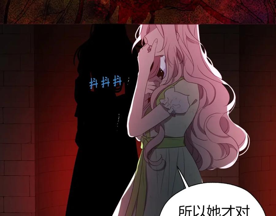 快去搞定铁壁皇帝！ 第108话 没有灵魂的躯壳 第88页