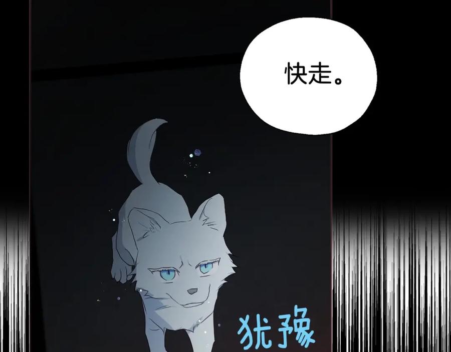 快去搞定铁壁皇帝！ 第108话 没有灵魂的躯壳 第146页