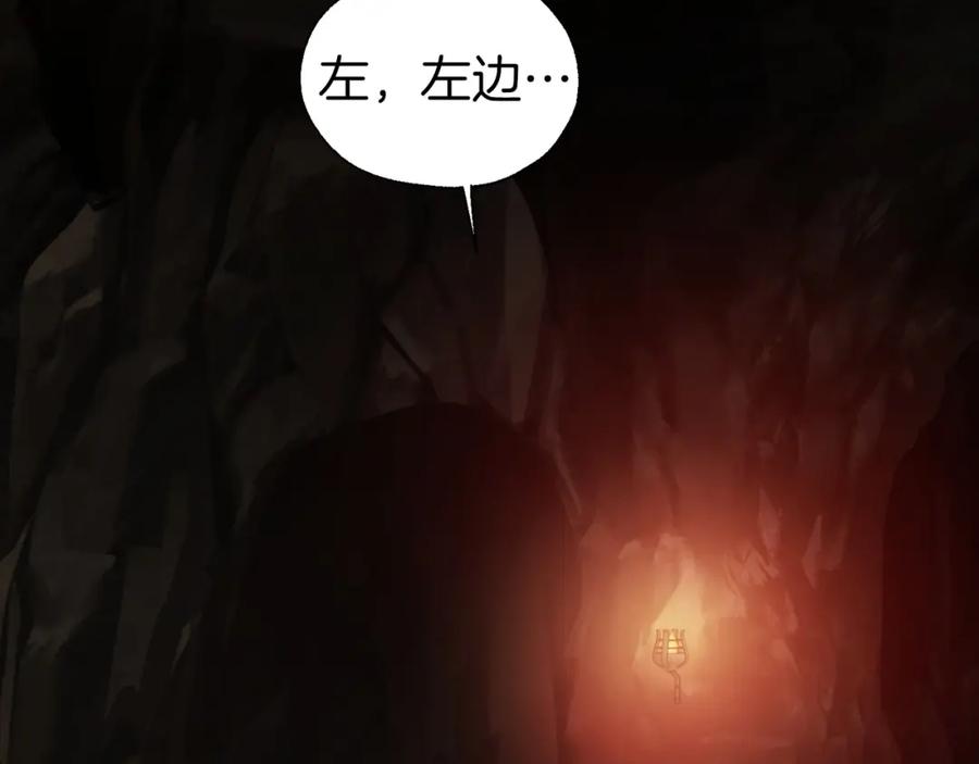 快去搞定铁壁皇帝！ 第108话 没有灵魂的躯壳 第20页