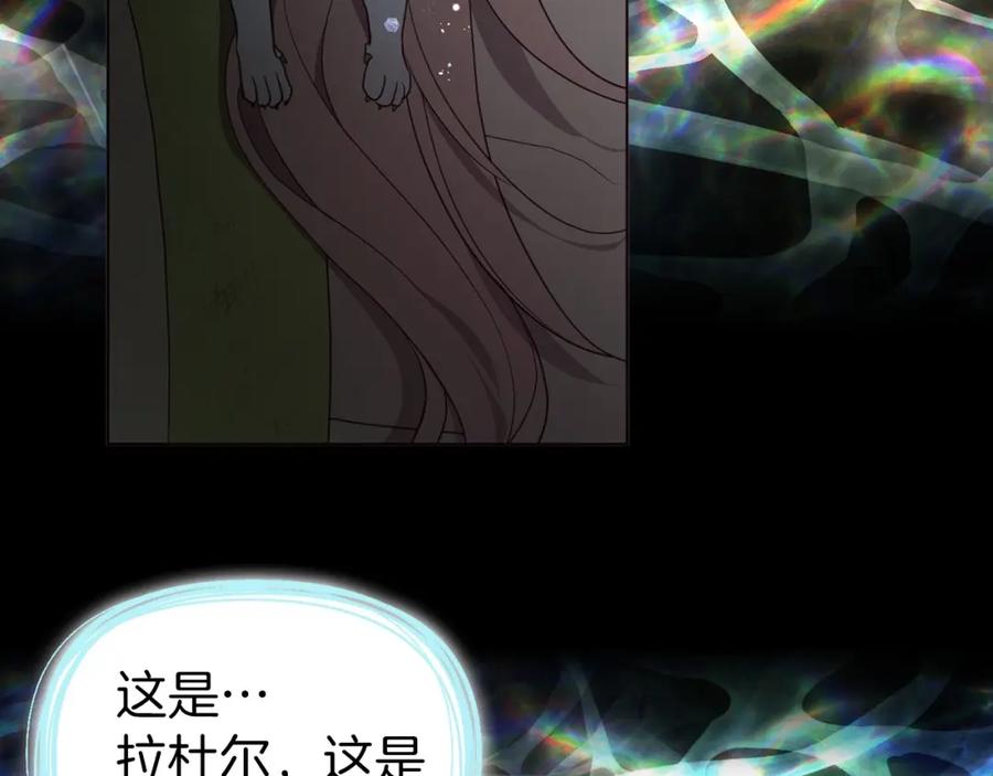 快去搞定铁壁皇帝！ 第108话 没有灵魂的躯壳 第8页