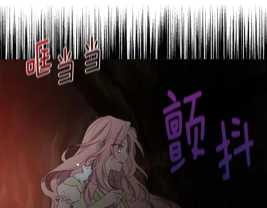 快去搞定铁壁皇帝！ 第108话 没有灵魂的躯壳 第24页