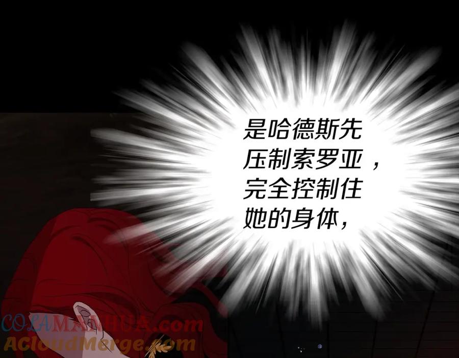 快去搞定铁壁皇帝！ 第108话 没有灵魂的躯壳 第141页
