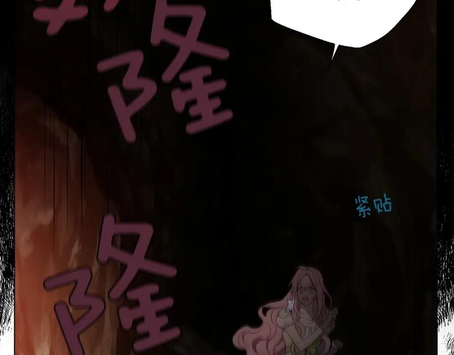 快去搞定铁壁皇帝！ 第108话 没有灵魂的躯壳 第28页