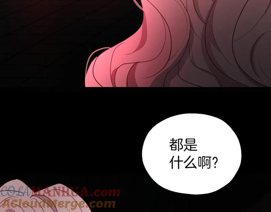快去搞定铁壁皇帝！ 第108话 没有灵魂的躯壳 第73页
