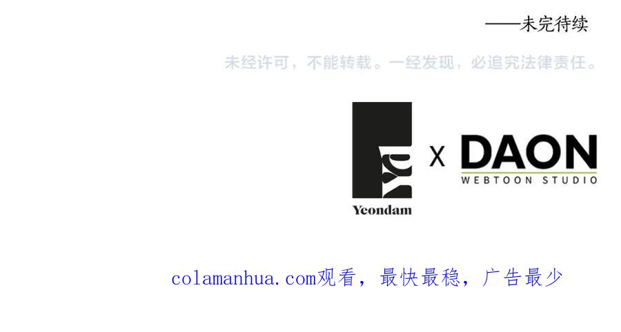 快去搞定铁壁皇帝！ 第108话 没有灵魂的躯壳 第156页