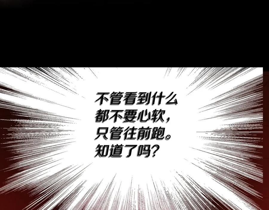 快去搞定铁壁皇帝！ 第108话 没有灵魂的躯壳 第118页