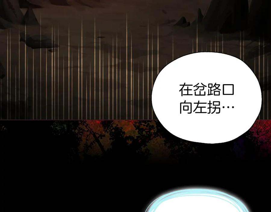 快去搞定铁壁皇帝！ 第108话 没有灵魂的躯壳 第6页