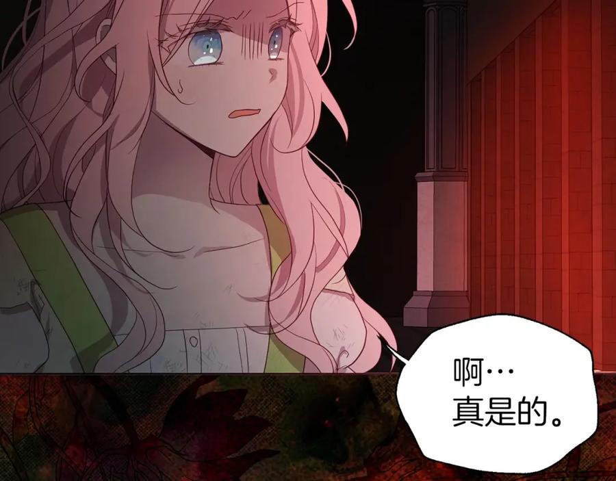 快去搞定铁壁皇帝！ 第108话 没有灵魂的躯壳 第111页