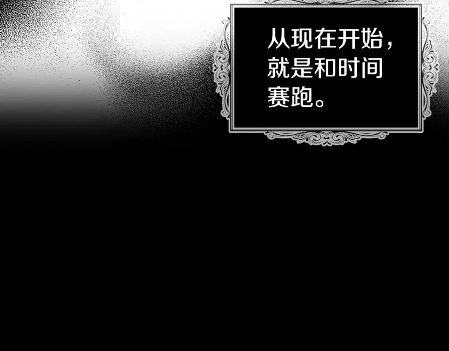 快去搞定铁壁皇帝！ 第108话 没有灵魂的躯壳 第139页