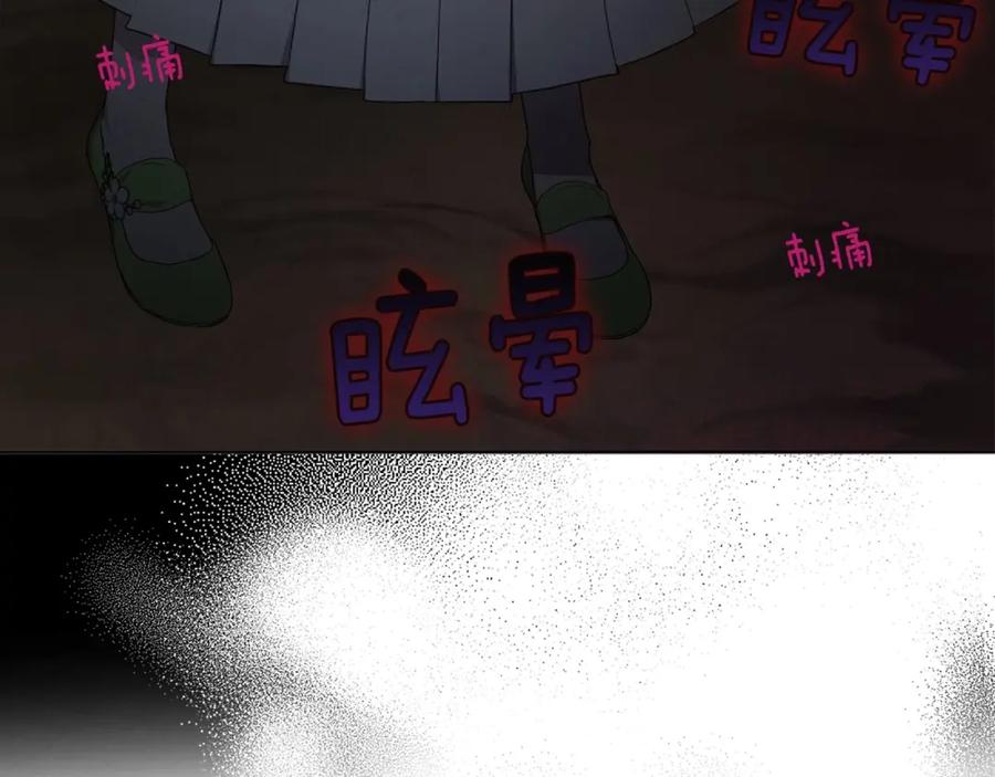 快去搞定铁壁皇帝！ 第108话 没有灵魂的躯壳 第44页