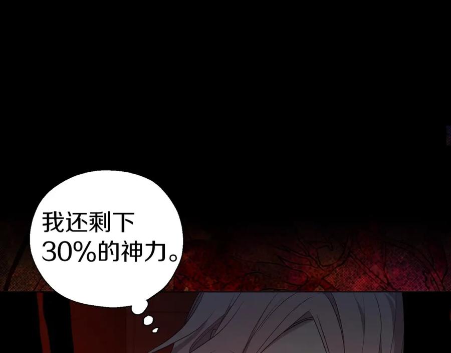 快去搞定铁壁皇帝！ 第108话 没有灵魂的躯壳 第130页