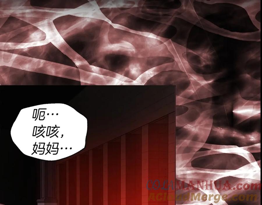 快去搞定铁壁皇帝！ 第108话 没有灵魂的躯壳 第105页