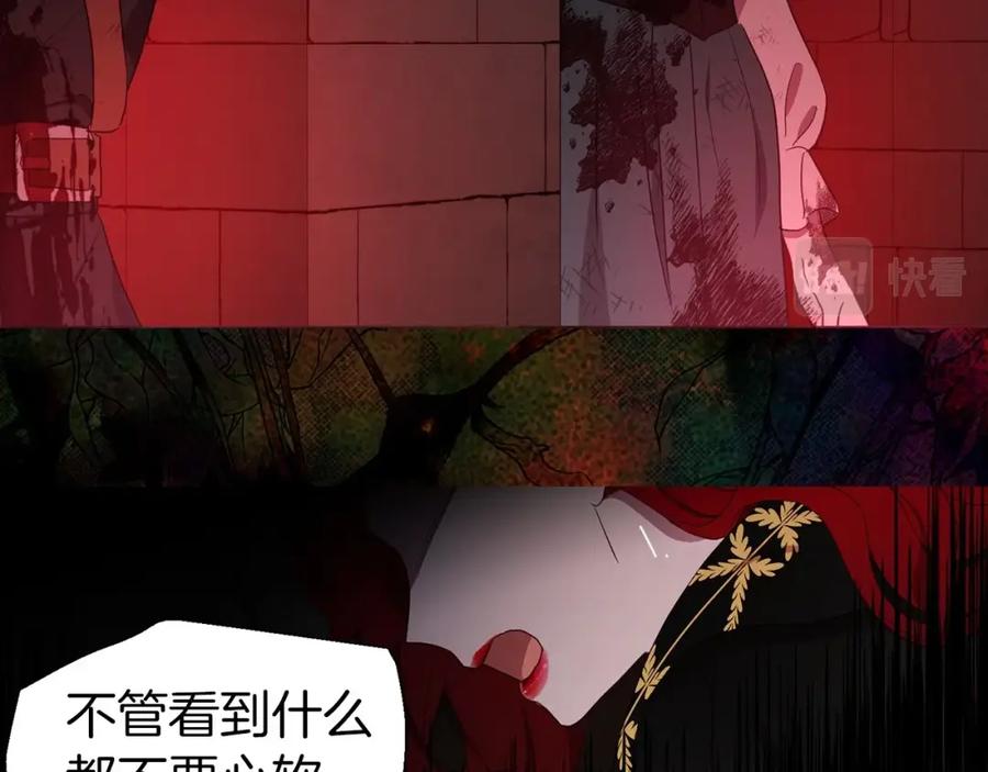 快去搞定铁壁皇帝！ 第108话 没有灵魂的躯壳 第79页
