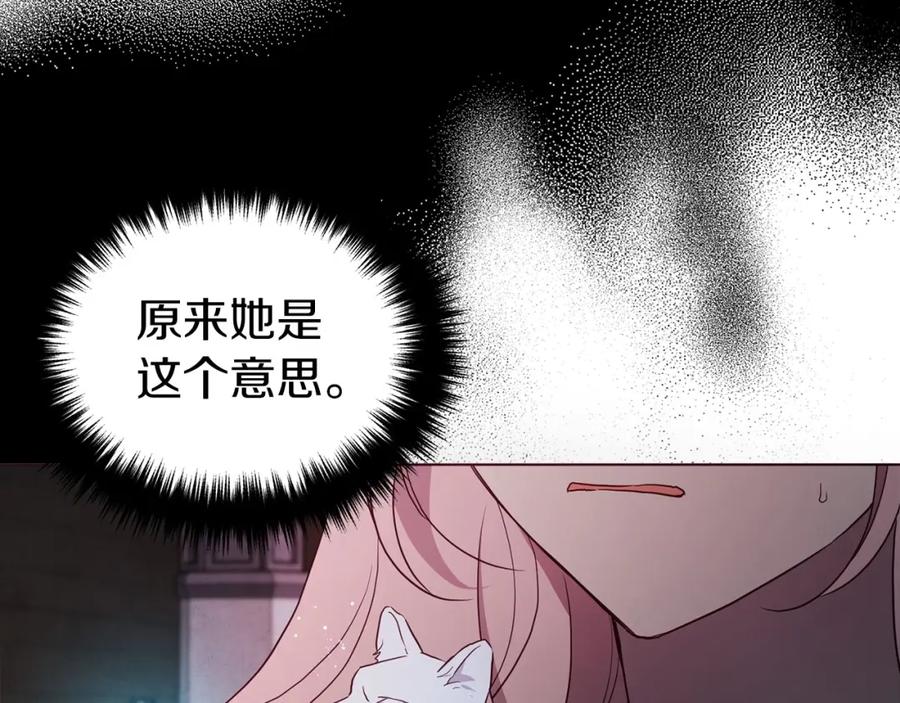 快去搞定铁壁皇帝！ 第108话 没有灵魂的躯壳 第82页