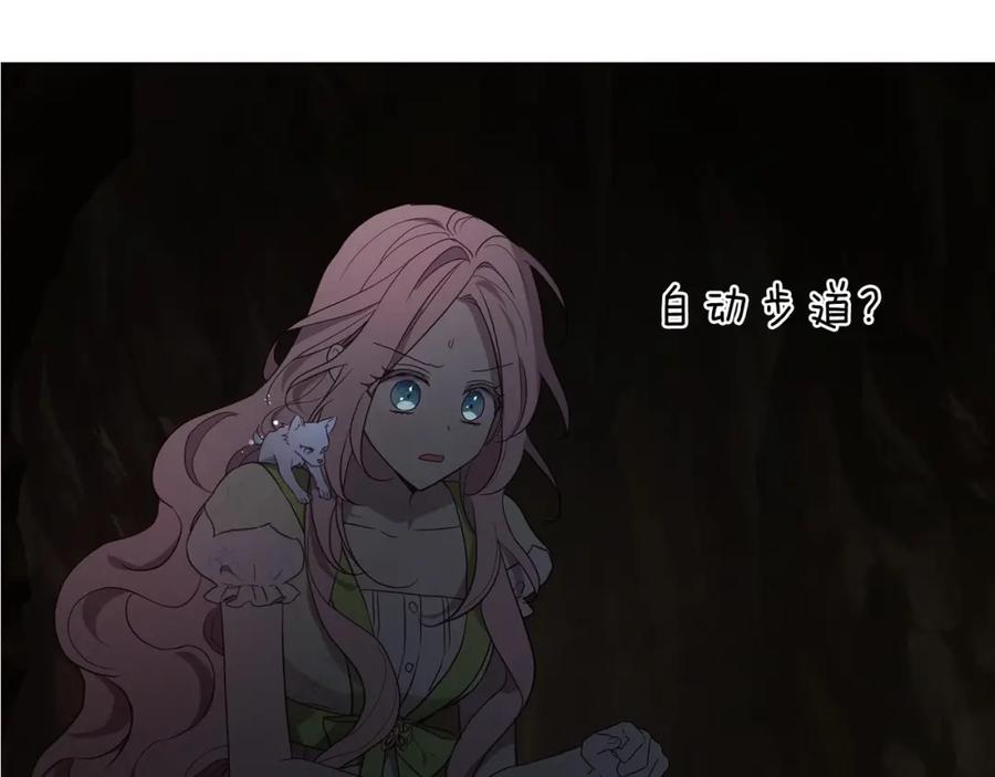 快去搞定铁壁皇帝！ 第108话 没有灵魂的躯壳 第39页