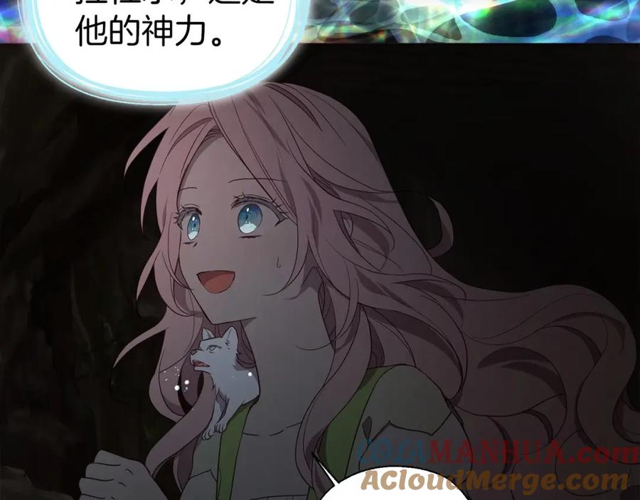 快去搞定铁壁皇帝！ 第108话 没有灵魂的躯壳 第9页