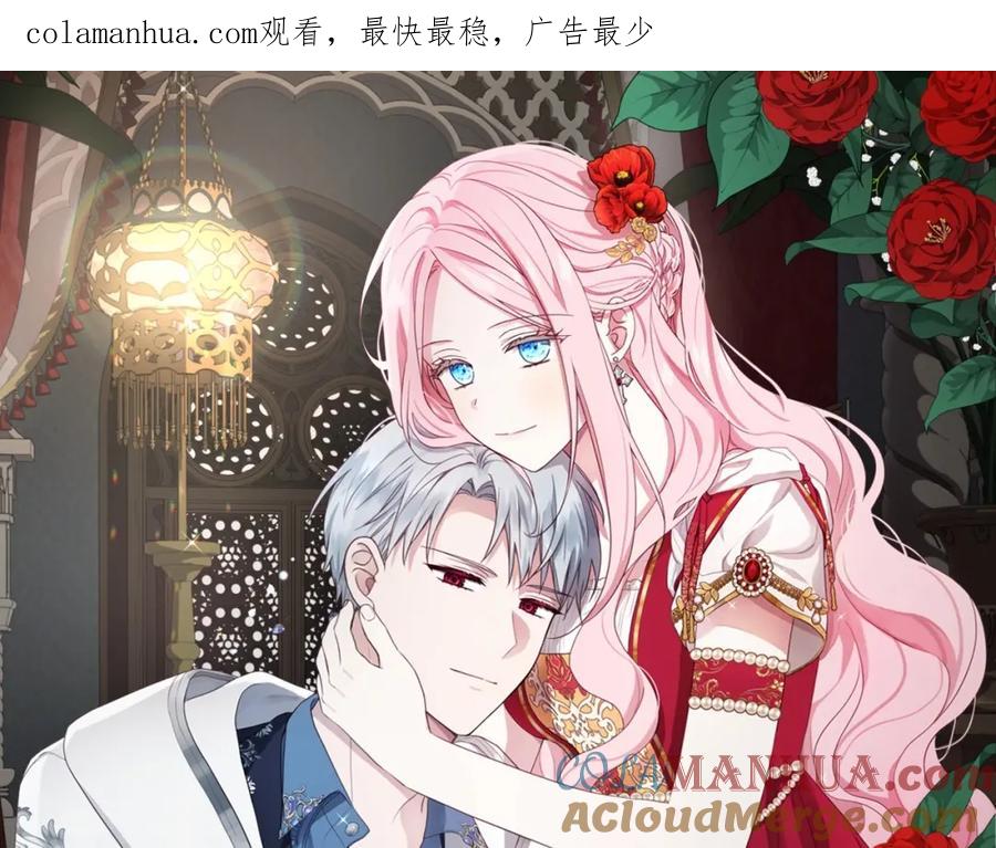 快去搞定铁壁皇帝！ 第108话 没有灵魂的躯壳 第1页