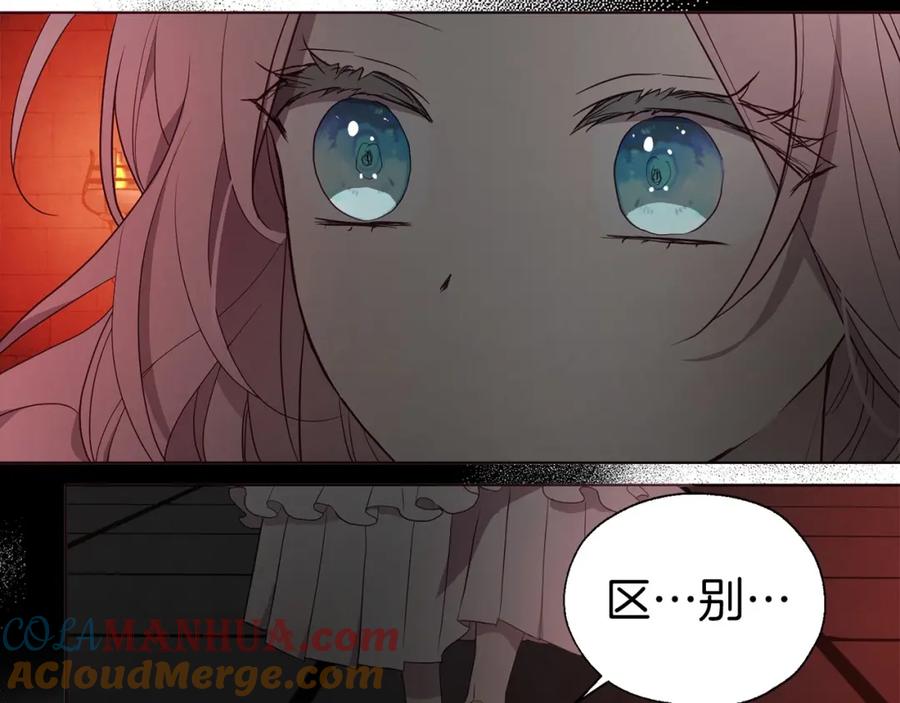 快去搞定铁壁皇帝！ 第108话 没有灵魂的躯壳 第101页
