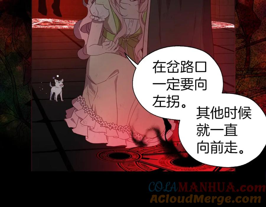 快去搞定铁壁皇帝！ 第108话 没有灵魂的躯壳 第129页